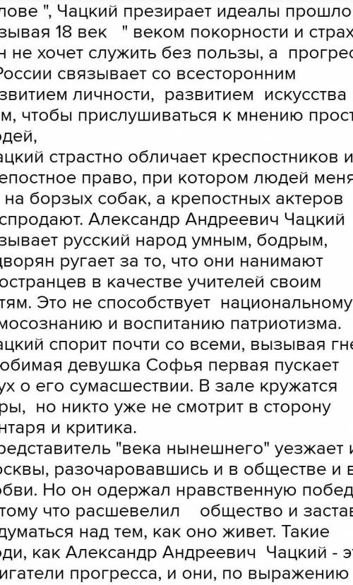 Написать Эссе 150-200слов на тему Как Отражен век нынешний и век минувший В Произведение А. С. Г