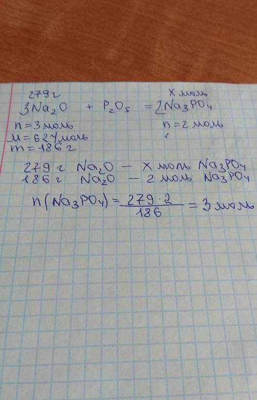 Кількість речовини (моль) солі , яка утворилася в результаті взаємолії з натрій оксиду масою 279 г і