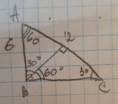 В прямоугольном треугольнике ABC угол B= 90 градусов, AB=6см, AC= 12см. Найдете углы которые образуе