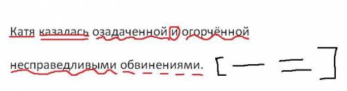 2. Спишите, раскрывая скобки и вставляя пропущенные буквы и зна-ки препинания. Подчеркните обособлен