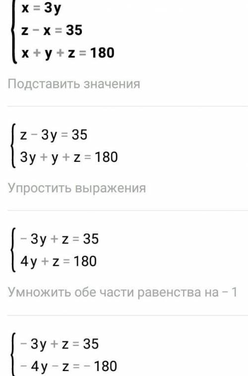 Один из углов треугольника в 3 раза больше второго и на 35 градусов меньше третьего. Найдите углы тр