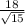 \frac{18}{\sqrt{15} }