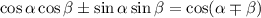 \cos \alpha \cos \beta \pm \sin \alpha \sin \beta = \cos (\alpha \mp \beta )