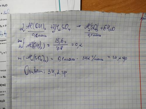 Задача по химии Гидрооксид алюминия массой 15,6г вступил в реакцию с серной кислотой.Найдие массу по