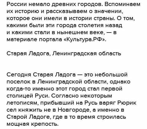 Рассказ о старинных городах россии