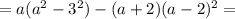 =a(a^2-3^2)-(a+2)(a-2)^2=