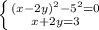 \left \{ {{(x-2y)^2-5^2=0} \atop {x+2y=3}} \right.