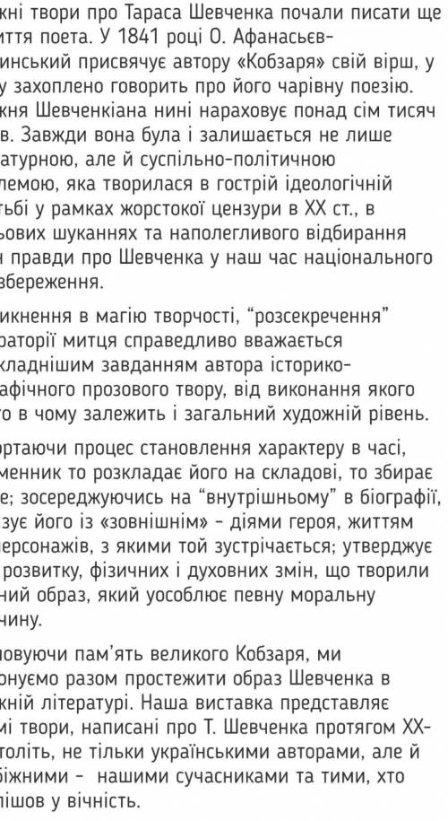 Яких людей змальовано в образі землячків у творах т Шевченка