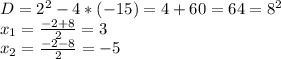 D=2^2-4*(-15)=4+60=64=8^2\\x_1=\frac{-2+8}{2}=3 \\x_2=\frac{-2-8}{2} =-5