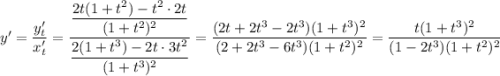 y'=\dfrac{y'_t}{x'_t}=\dfrac{\dfrac{2t(1+t^2)-t^2\cdot 2t}{(1+t^2)^2}}{\dfrac{2(1+t^3)-2t\cdot 3t^2}{(1+t^3)^2}}=\dfrac{(2t+2t^3-2t^3)(1+t^3)^2}{(2+2t^3-6t^3)(1+t^2)^2}=\dfrac{t(1+t^3)^2}{(1-2t^3)(1+t^2)^2}