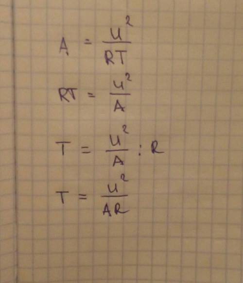 выразить Т из формулы А=u^2 / (R*T)​