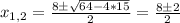 x_{1,2}=\frac{8\pm\sqrt{64-4*15} }{2} =\frac{8\pm2}{2}