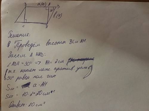 Найдите площадь параллелограмма, если даны его стороны a и b и угол гама между ними: 1) a=10 см, b=