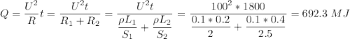 Q = \dfrac{U^2}{R}t = \dfrac{U^2t}{R_1+R_2} = \dfrac{U^2t}{\dfrac{\rho L_1}{S_1} + \dfrac{\rho L_2}{S_2}} = \dfrac{100^2*1800}{\dfrac{0.1*0.2}{2} + \dfrac{0.1*0.4}{2.5}} = 692.3~MJ