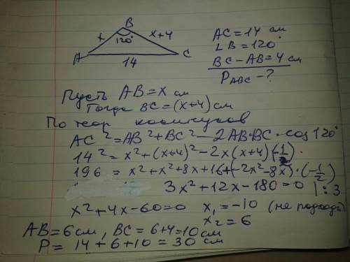 Одна сторона трикутника дорівнює 14 см і лежить проти кута 1200,а друга сторона трикутника на 4 см м