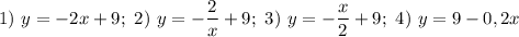 1) \ y = -2x + 9; \ 2) \ y = -\dfrac{2}{x} + 9; \ 3) \ y = -\dfrac{x}{2} + 9; \ 4) \ y = 9 - 0,2x