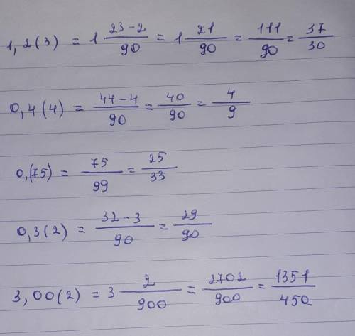 Представить в виде обыкновенной дроби числа: 1,2(3) 0,4(4) 0,(75) 0,3(2) 3,00(2)