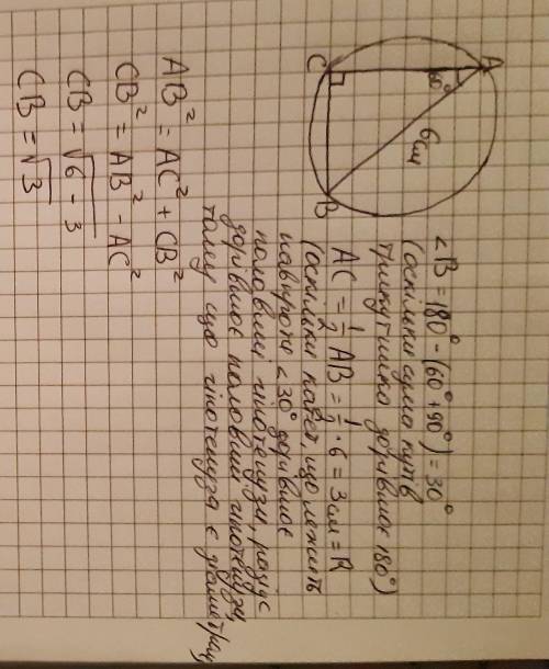 Трикутник ABC — прямокутний, ∠ A=60 ° і AB= 6 см . Обчисли сторони трикутника та радіус R кола, опис