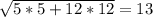 \sqrt{5*5+12*12} =13