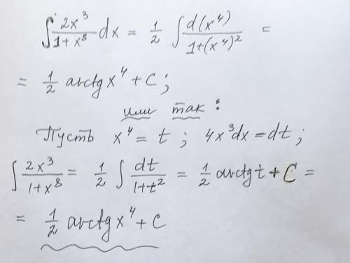 Студент 1 курса неопределённый интеграл