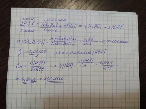 Какой объем 0,15М раствора соляной к-ты требуется для нейтрализации 0,25 г чистого тетрабората натри