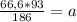 \frac{66,6*93}{186} =a