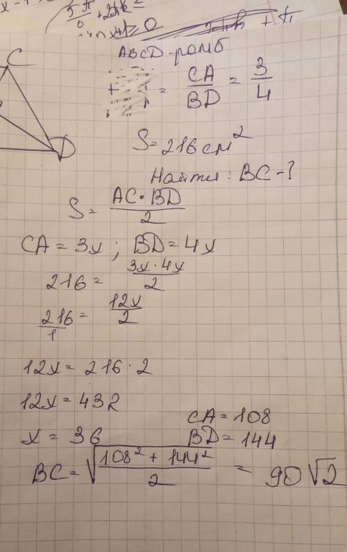 Диагонали ромба относятся друг к другу как 3:4. Вычислите сторону ромба, если его площадь равна 216
