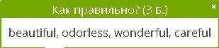 Дам 40 за 5 заданий толька сам сделать я туплю Fill in with been or gone. Write down five combinati