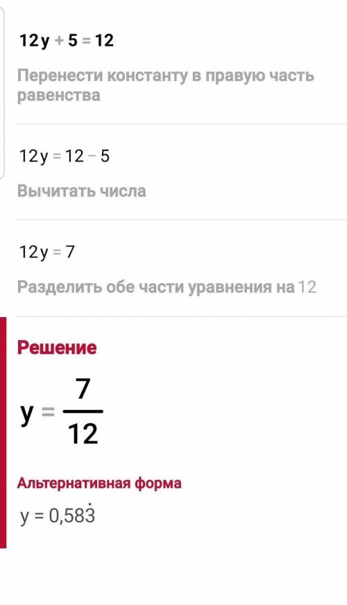 Решите уравнение |2y+5|=13​