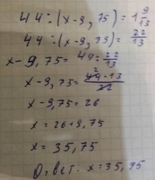 решить уравнение 44:(х-9,75)=1 9/13​