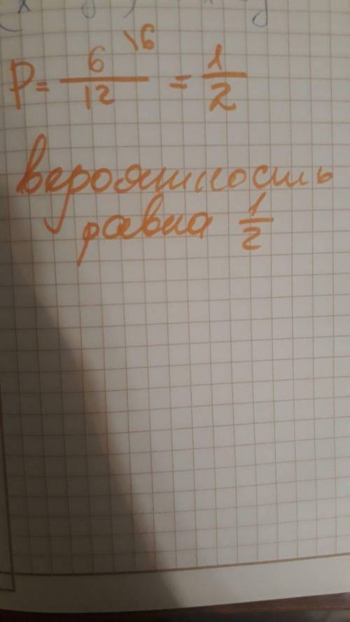 В фирме такси в данный момент свободно 12 машин:2 черных,6 желтых и 4 зеленых.По вызову выехала одна