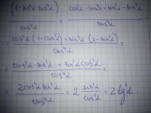 С ть вираз (1-sin^4α-cos^4α)/cos^4α Не могли бы Вы