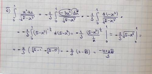 решить задания ОПРЕДЕЛЕННЫЙ ИНТЕГРАЛ