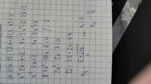 Решите уравнение (x-1)(x-2)=(3x+2)*(3-x)+2