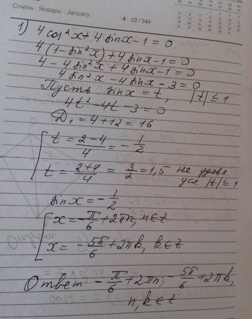 Уравнение 2 штуки 1) 4cos^2x+4sinx-1=02) sin2x+sin4x+sin6x=0​