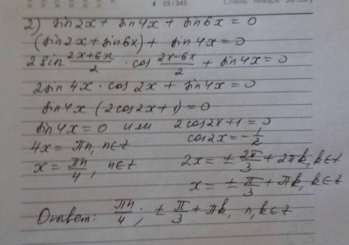 Уравнение 2 штуки 1) 4cos^2x+4sinx-1=02) sin2x+sin4x+sin6x=0​