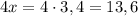 4x = 4 \cdot 3,4 = 13,6