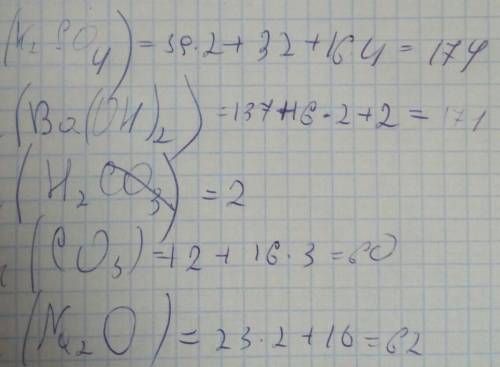 Рассчитайте относительную молекулярную массу соединений K2so4 ba (oh)2 H2 CO3 na2o ​