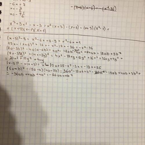 У выражение : (х-3)^2-8= 12х-(х+6)^2= (2а-3b)^2-4a (a-6b)= (2x-3y)^2+(4x+2y)^2= (x-5)^2-x (x+3)= (6a