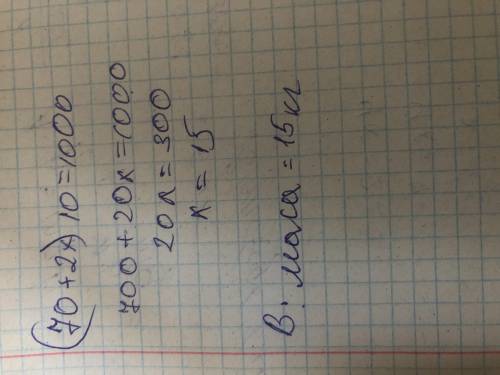 Людина массою 70 кг несе 2 однакових відра . Визначте масу відра з водою якщо вага людини з відрами