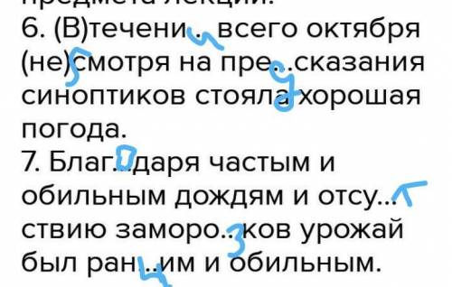 1. (Во)и…бежан…е во…можных недоразумений св…детельские пок…зания очеви…цев были занесе…ы в протокол.