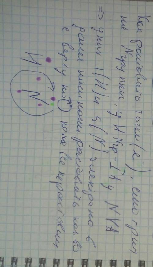 Составьте электронную схему образования связив соединении: а) азота с водородом; б) кальция с фтором