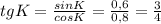 tgK=\frac{sinK}{cosK}=\frac{0,6}{0,8}=\frac{3}{4}