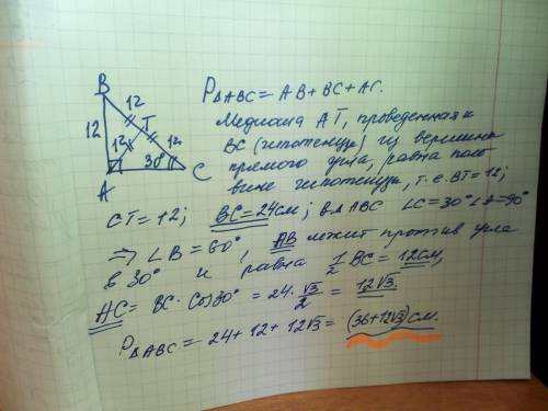 ОЧЕНЬ ! Можно подробно действия описать Дан треугольник ABC, m (угла А)=90 гр. ,m (угла С)=30 гр., м