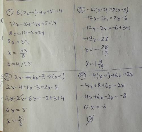 1)6(2х-4)-4х+5=14 2)-17(х+2)=2(х-3) 3)2х-4+6х-3=2(х-1) 4)-4(х-2)+6х=2х