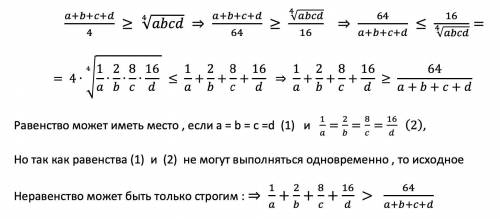 Доказать что для произвольных чисел a b c d справедливо неравенство 1/a+2/b+8/c+16/d больше или равн