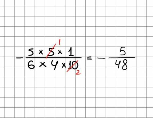 Перемножь. дробь сократи * * (- )