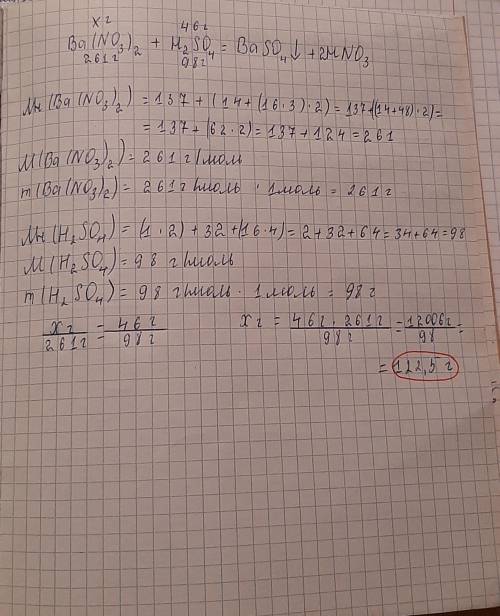 По уравнению реакции ba(no3)2+h2so4=baso4+hno3 рассчитайте массу нитрата бария необходимого для реак