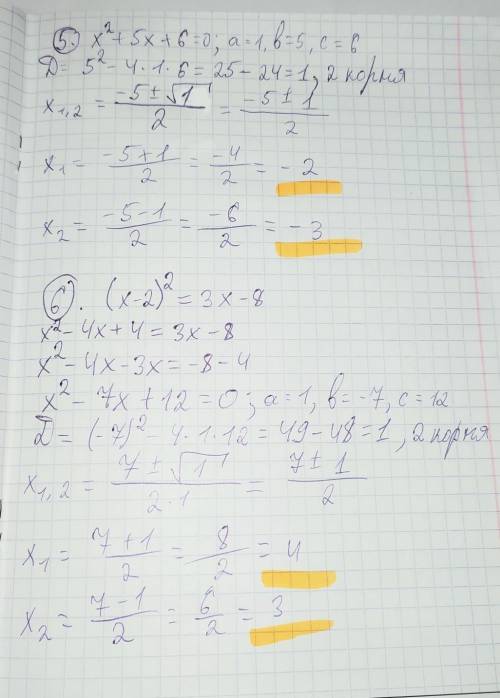 надо ЗАВТРА здатьэто СОЧ надо все задания.дал бы больше но уже нету. ​