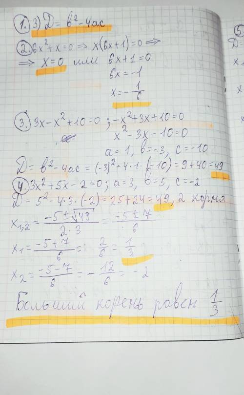 надо ЗАВТРА здатьэто СОЧ надо все задания.дал бы больше но уже нету. ​